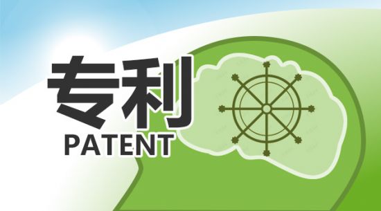 【尊龙官方生物大事务】一种改善废用性骨质松散的组合物及其应用获得国家发明专利