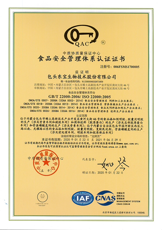 食物清静系统认证证书2020小.jpg